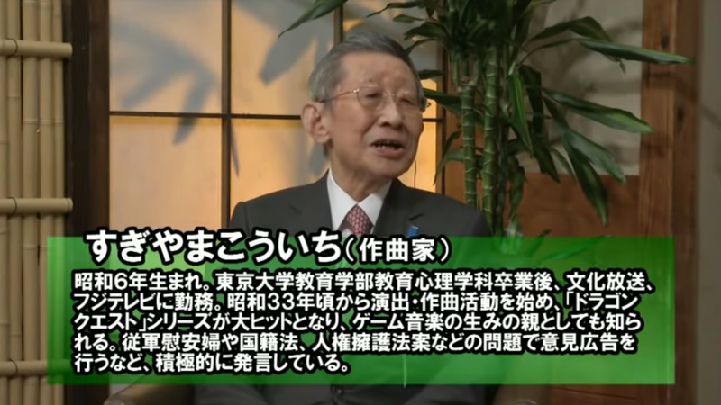 Illustration for article titled Politician Made Anti-LGBTQ Comments On Dragon Quest Composer's TV Show
